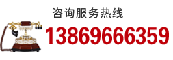 服務(wù)熱線